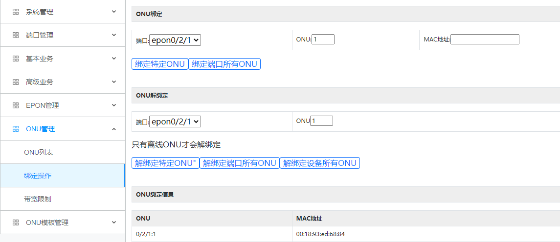onu注册异常是什么导致的